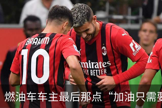 燃油车车主最后那点“加油只需要3分钟”的底气，这次可能真要被中科院给撕得粉碎了