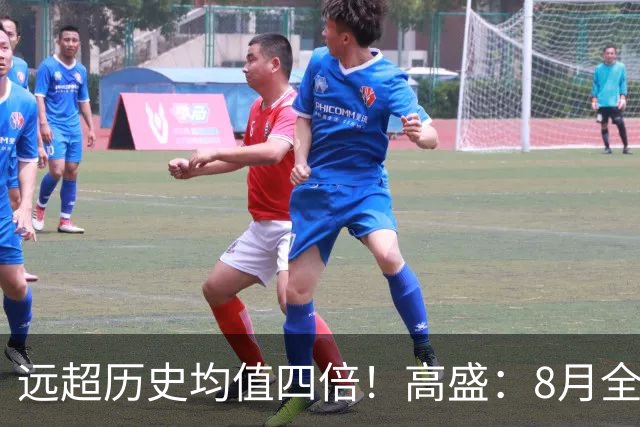 远超历史均值四倍！高盛：8月全球央行购金79吨，中国为可识别最大买家，储备多元化进入“存管安全”新阶段