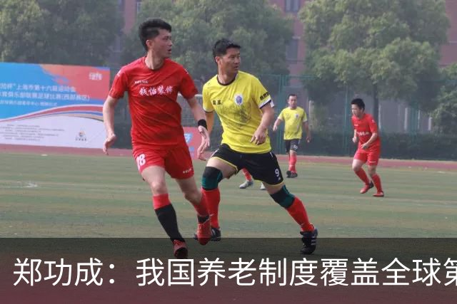 郑功成：我国养老制度覆盖全球第一，但这个问题依然很突出